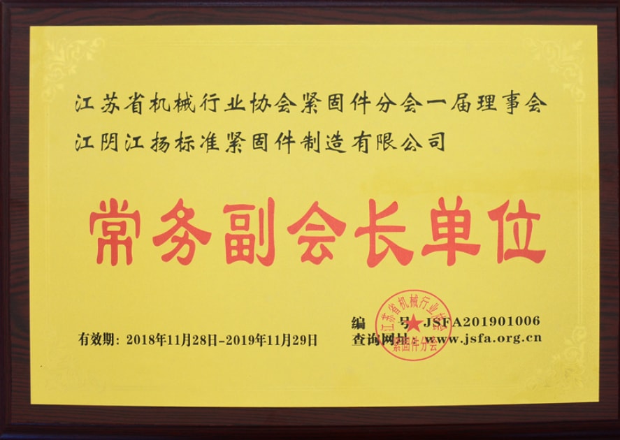 常务副会长单位