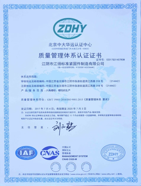 质量管理体系认证证书