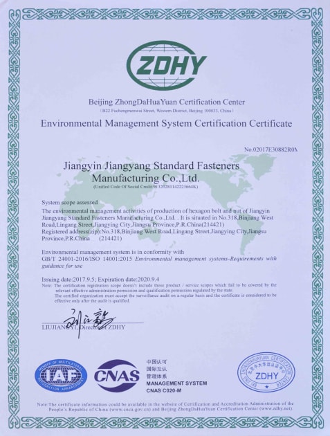 环境管理体系认证证书(英文）